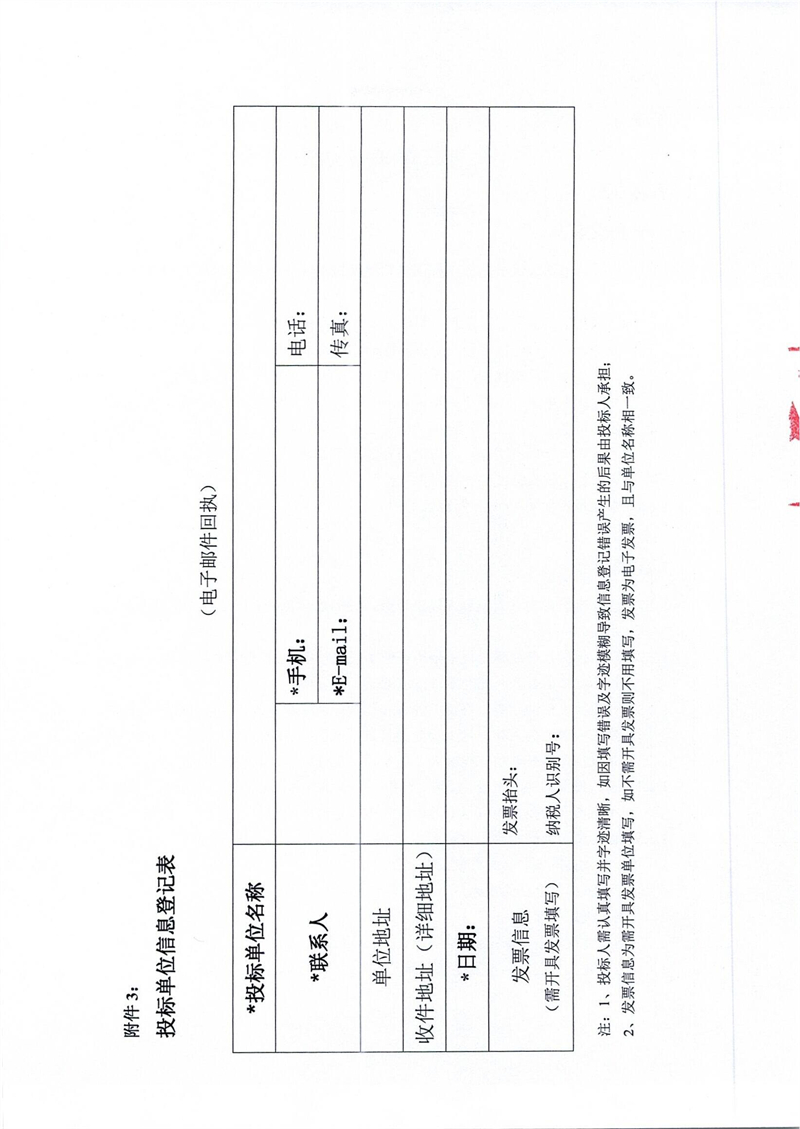 （20240223蓋章版）2024-2027年度營運期保險招標(biāo)公告_10.jpg