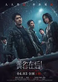 《黄雀在后》:螳螂捕蝉,黄雀在后,谁才是这场迷局的最终赢家?